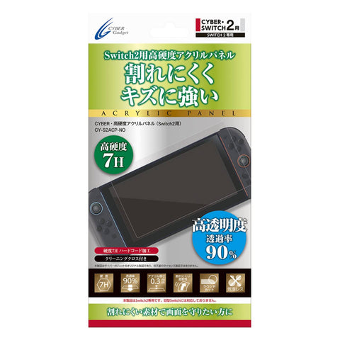 Nintendo Switch 2 Cyber Gadget Acrylic Panel Screen Protector Nintendo Switch 2 Cyber Gadget Acrylic Panel Screen Protector