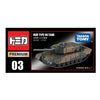 Takara Tomy Premium JSDF Type 90 Tank (03) Takara Tomy Premium JSDF Type 90 Tank (03)