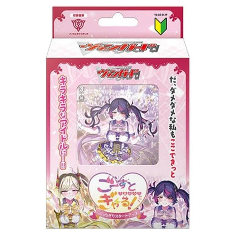 Vanguard-DZ-SS19 Ghost Meets Gal Start Deck (JAP) Vanguard-DZ-SS19 Ghost Meets Gal Start Deck (JAP)