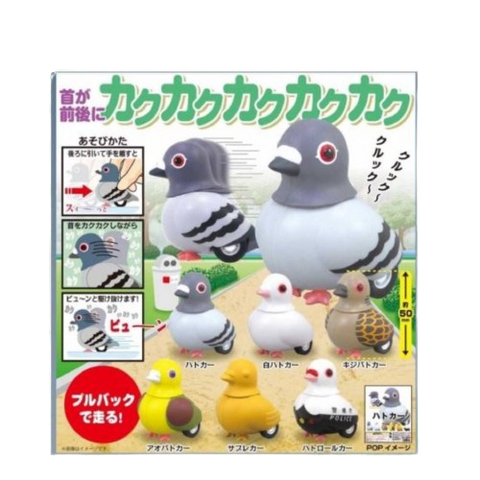 Pull Back Pigeons Capsule (Set of 6) Pull Back Pigeons Capsule (Set of 6)