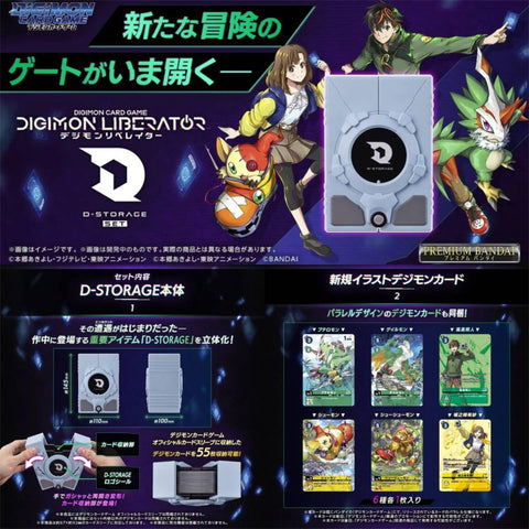 Bandai Digimon Card Game Liberator D-Storage Set Bandai Digimon Card Game Liberator D-Storage Set