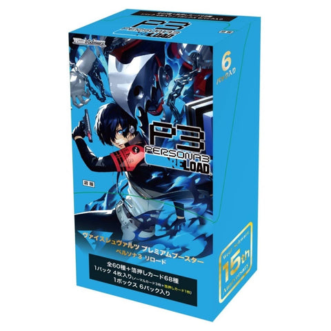 Weiss Schwarz Persona 3 Reload Booster (JAP) Weiss Schwarz Persona 3 Reload Booster (JAP)
