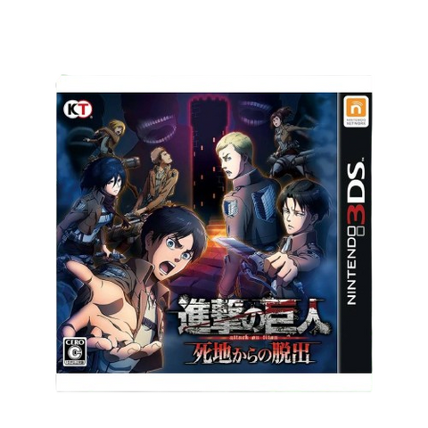 3DS Shingeki no Kyojin Shichi Kara no Dasshutsu 3DS Shingeki no Kyojin Shichi Kara no Dasshutsu