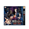 3DS Shingeki no Kyojin Shichi Kara no Dasshutsu 3DS Shingeki no Kyojin Shichi Kara no Dasshutsu