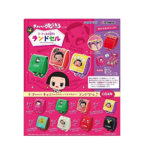 Re-Ment Chicois School Bag (Set of 8) Re-Ment Chicois School Bag (Set of 8)