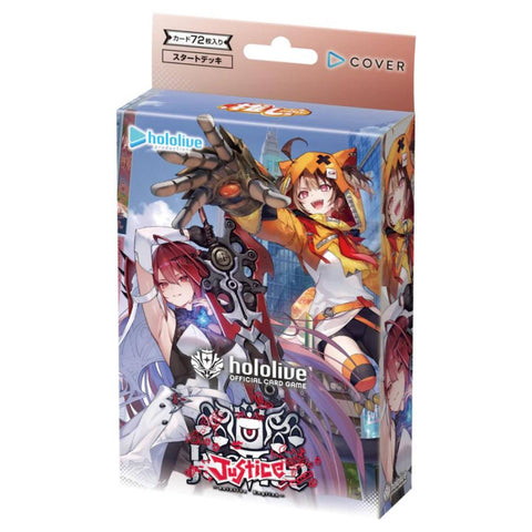Hololive Card Game Start Deck HSD13 Oshi Justice (JAP) Hololive Card Game Start Deck HSD13 Oshi Justice (JAP)