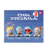 Doraemon & Dorami Capsule (Set of 4) Doraemon & Dorami Capsule (Set of 4)