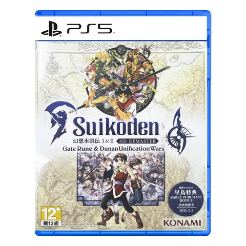 PS5 Suikoden I & II HD Remaster: Gate Rune and Dunan Unification Wars (Asia) PS5 Suikoden I & II HD Remaster: Gate Rune and Dunan Unification Wars (Asia)