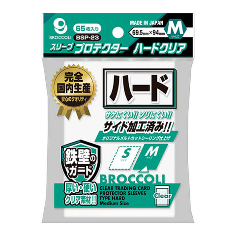 Broccoli Sleeve Protector BSP-23 Hard Clear M 69.5mm x 94mm Broccoli Sleeve Protector BSP-23 Hard Clear M 69.5mm x 94mm