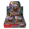 Pokemon Scarlet & Violet SV5A Crimson Haze Booster (JAP) Pokemon Scarlet & Violet SV5A Crimson Haze Booster (JAP)