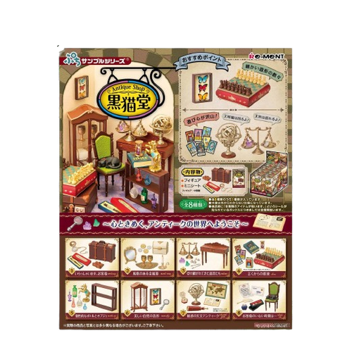 Re-Ment Petit Sample Series Antique Shop (Set of 8) Re-Ment Petit Sample Series Antique Shop (Set of 8)