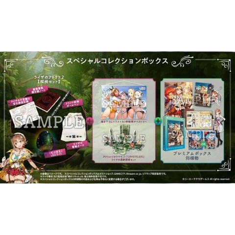 Nintendo Switch Atelier Ryza 2: Lost Legends & The Secret Fairy Collector Edition (Asia) Nintendo Switch Atelier Ryza 2: Lost Legends & The Secret Fairy Collector Edition (Asia)