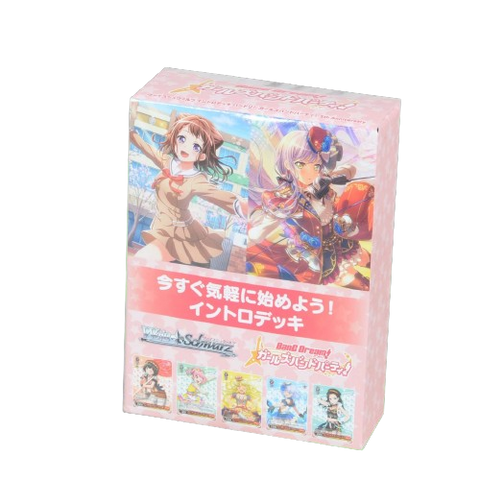 Weiss Schwarz BanG Dream! Girls Band Party! 5th Anniversary Intro Deck Weiss Schwarz BanG Dream! Girls Band Party! 5th Anniversary Intro Deck