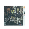 3DS Shin Megami Tensei IV 3DS Shin Megami Tensei IV