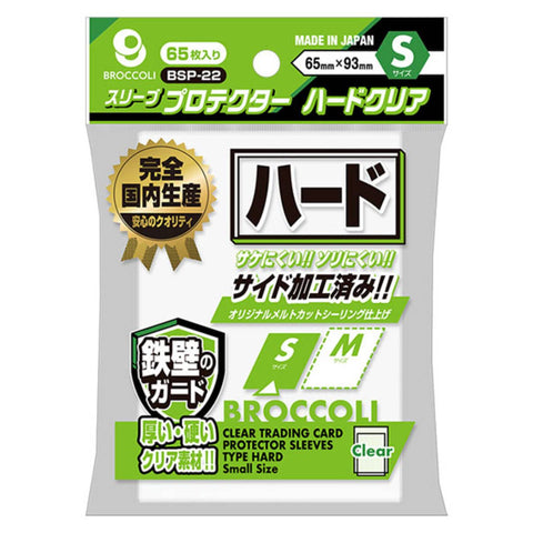 Broccoli Sleeve Protector BSP-22 Hard Clear (S) 65mm x 93mm Broccoli Sleeve Protector BSP-22 Hard Clear (S) 65mm x 93mm