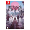 Nintendo Switch Kamitsubaki City Regenerate (JAP) Nintendo Switch Kamitsubaki City Regenerate (JAP)