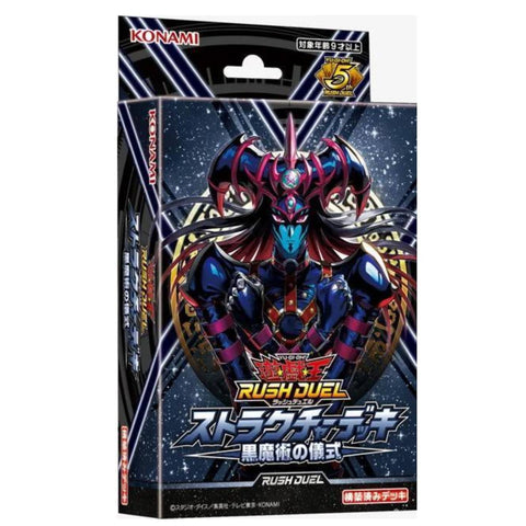 Yu Gi Oh Rush Duel Black Magic Rituals Structures Deck (JAP) Yu Gi Oh Rush Duel Black Magic Rituals Structures Deck (JAP)