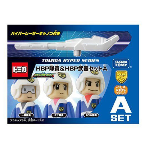 Takara Tomy Hyper Series HBP A Set Takara Tomy Hyper Series HBP A Set