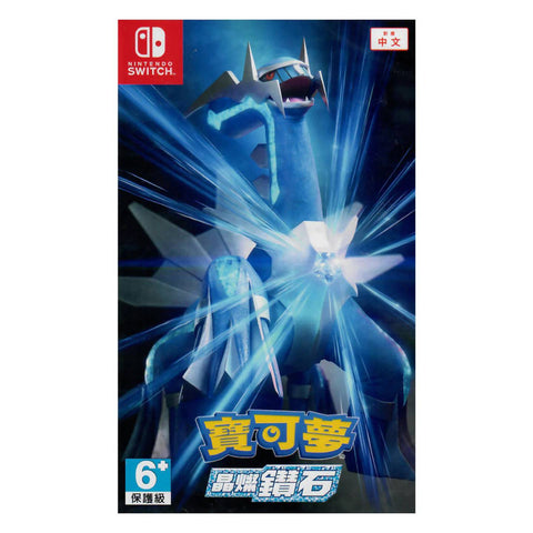 Nintendo Switch Pokemon Brilliant Diamond (Asia) Chinese/English Nintendo Switch Pokemon Brilliant Diamond (Asia) Chinese/English