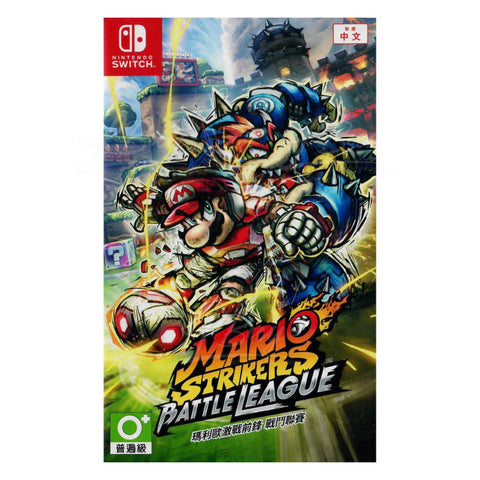 Nintendo Switch Mario Strikers: Battle League (Asia) Chinese/English Nintendo Switch Mario Strikers: Battle League (Asia) Chinese/English