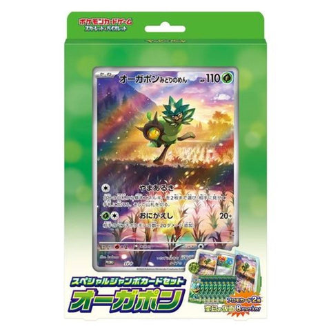 Pokemon Scarlet & Violet Jumbo Card Set - Ogerpon (JAP) Pokemon Scarlet & Violet Jumbo Card Set - Ogerpon (JAP)