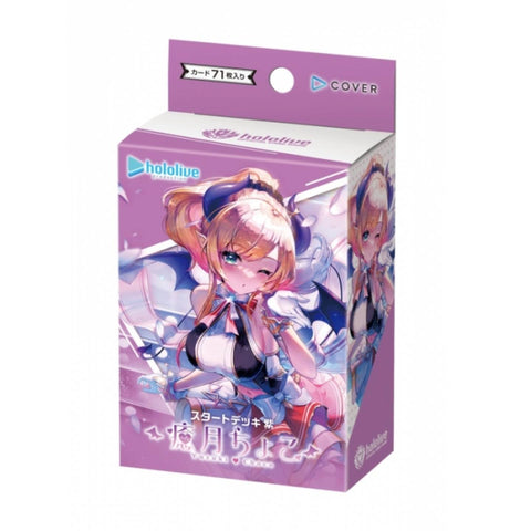 Hololive Card Game Start Deck HSD04 Yuzuki Choco Hololive Card Game Start Deck HSD04 Yuzuki Choco