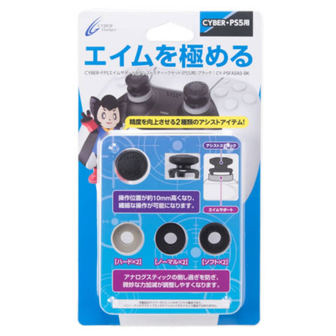 PS5 Cyber Gadget FPS Aim and Assist Stick Set Black PS5 Cyber Gadget FPS Aim and Assist Stick Set Black