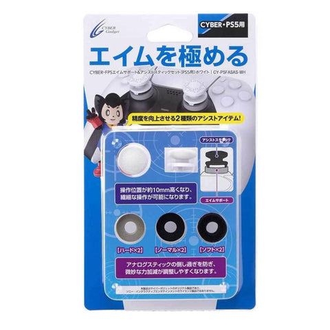 PS5 Cyber Gadget FPS Aim and Assist Stick Set White PS5 Cyber Gadget FPS Aim and Assist Stick Set White