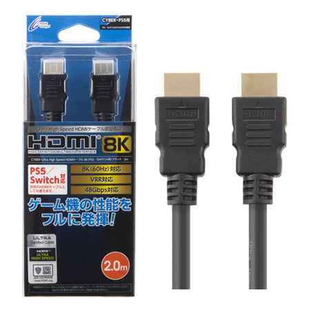 PS5/Nintendo Switch Cyber Gadget Ultra High Speed HDMI 8K (2M) PS5/Nintendo Switch Cyber Gadget Ultra High Speed HDMI 8K (2M)