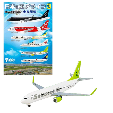 F.Toys Air Traffic Controller - #6 BOEING 737-800