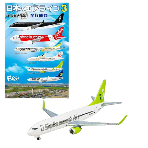 F.Toys Air Traffic Controller - #6 BOEING 737-800 F.Toys Air Traffic Controller - #6 BOEING 737-800