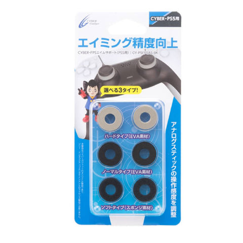 PS5 Cyber Gadget FPS Aim Support PS5 Cyber Gadget FPS Aim Support