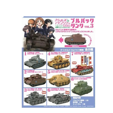 F.Toys Girls and Panzer Film Vol 3 - #1 F.Toys Girls and Panzer Film Vol 3 - #1