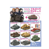F.Toys Girls and Panzer Film Vol 3 - #1 F.Toys Girls and Panzer Film Vol 3 - #1