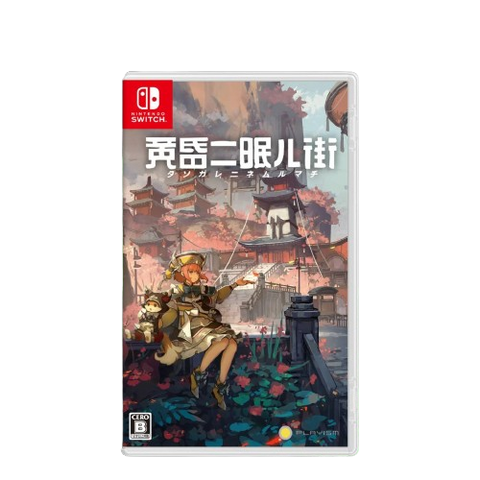 Nintendo Switch TASOMACHI: Behind the Twilight (Subtitles: English, Japanese, Chinese) Nintendo Switch TASOMACHI: Behind the Twilight (Subtitles: English, Japanese, Chinese)