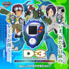 Bandai D-3 Digimon Detect & Discover 25th Color Evolution - DX Set Paildramon Color Bandai D-3 Digimon Detect & Discover 25th Color Evolution - DX Set Paildramon Color