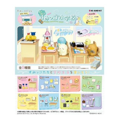 Re-Ment Sumikkogurashi Sumikko Elementary School (Set of 8) Re-Ment Sumikkogurashi Sumikko Elementary School (Set of 8)