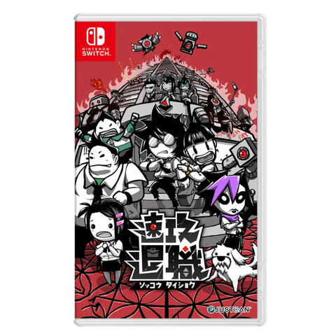 Nintendo Switch Quit Today (Asia) Nintendo Switch Quit Today (Asia)