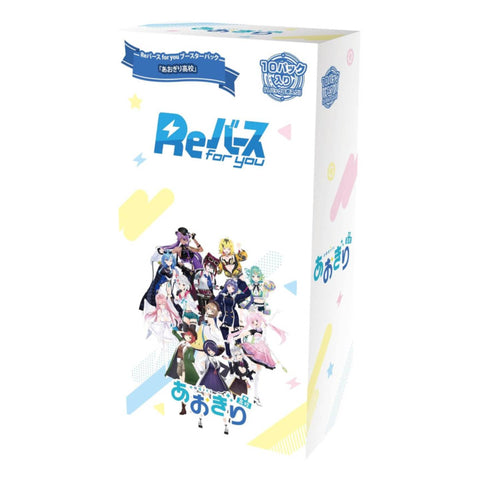 ReBirth For You Aogiri High School Booster (JAP) ReBirth For You Aogiri High School Booster (JAP)