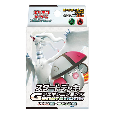 Pokemon Scarlet & Violet Generations Start Deck - Reshiram & Amoonguss (JAP) Pokemon Scarlet & Violet Generations Start Deck - Reshiram & Amoonguss (JAP)