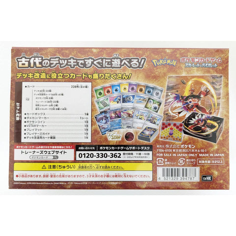 Pokemon Card Game S&V Deck Build Koraidon ex (JAP)