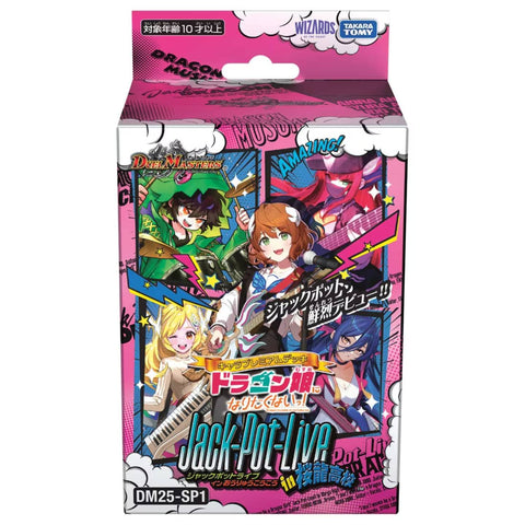 Duel Masters DM24-SP1 Dragon Musume Deck (JAP) Duel Masters DM24-SP1 Dragon Musume Deck (JAP)