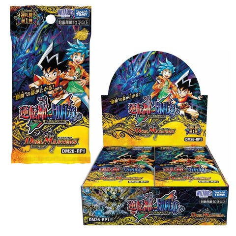 Duel Masters DM26-RP1 Garde Bolmeteus Vol.1 Booster Duel Masters DM26-RP1 Garde Bolmeteus Vol.1 Booster
