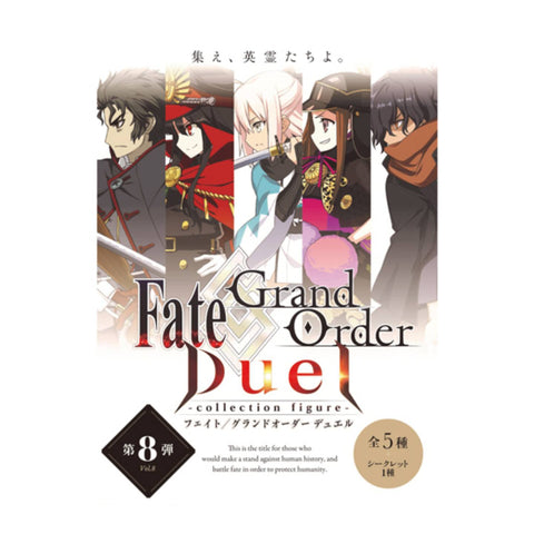 Fate/Grand Order Duel Vol 8 Blind Box Fate/Grand Order Duel Vol 8 Blind Box