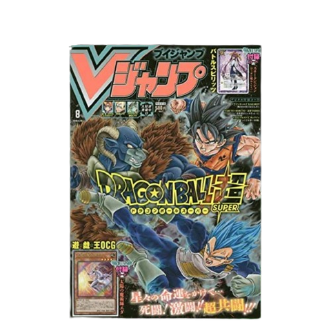 V-JUMP Monthly Magazine August 2020 V-JUMP Monthly Magazine August 2020