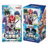 Vanguard-DZ-SS16 Densetsu no Sendousha Booster (JAP) Vanguard-DZ-SS16 Densetsu no Sendousha Booster (JAP)
