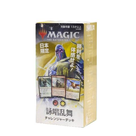 Magic The Gathering Chanting Boisterous Dance Deck (JAP) Magic The Gathering Chanting Boisterous Dance Deck (JAP)