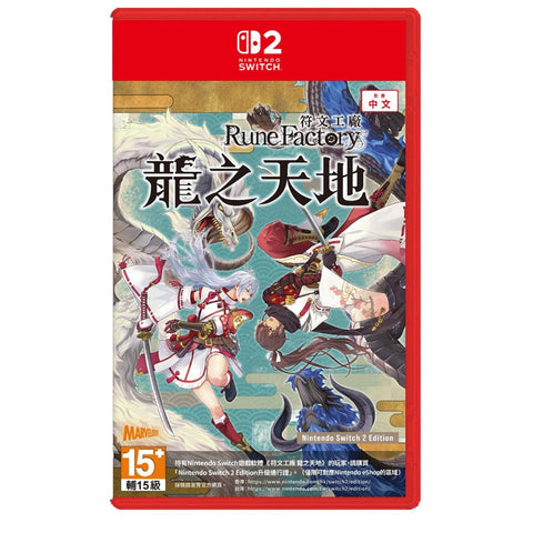 Nintendo Switch 2 Rune Factory: Guardians of Azuma (Asia) Chinese Nintendo Switch 2 Rune Factory: Guardians of Azuma (Asia) Chinese