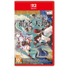 Nintendo Switch 2 Rune Factory: Guardians of Azuma (Asia) Chinese Nintendo Switch 2 Rune Factory: Guardians of Azuma (Asia) Chinese