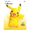 Pokemon Funism Home Collection - Pikachu Pokemon Funism Home Collection - Pikachu